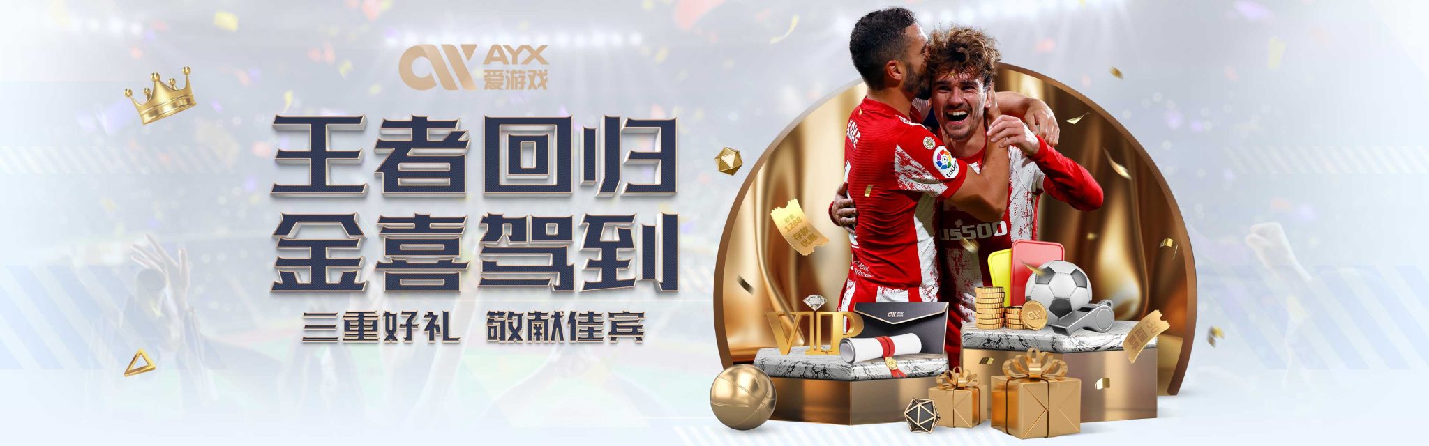 迎来了他们